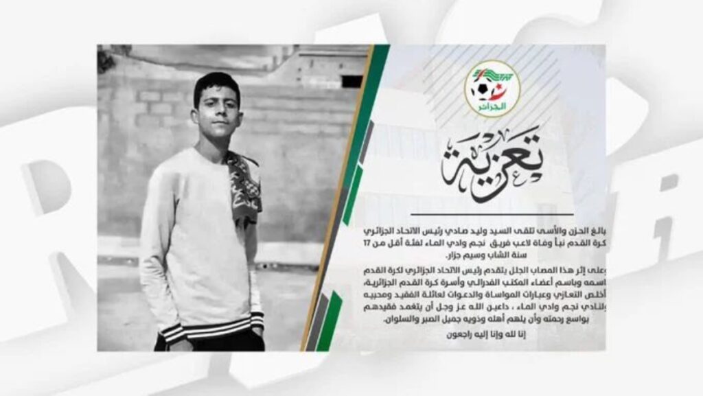 El club NRB Oued El Ma lamentó el fallecimiento de uno de sus jugadores